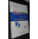 2017高考总复习（优化探究）数学（文）+参考答案与详解+课时作业+优化探究达标测试卷【包邮】