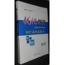 2017高考总复习（优化探究）政治+参考答案与详解+课时作业+优化探究达标测试卷【包邮】