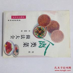 禽类菜做法大全