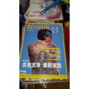 假日时尚:传奇天下 2009年6月号.