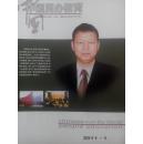 中国民办教育2011年1期