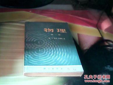 物理（第一册）--存放A6