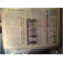 从岳滩五七农学院看培养农业技术队伍的问题 1969年3月1中几贸易议定书和中国向几内亚提供商品贷款的协定在北京签字《天津日报》汉沽区广大贫下中农用毛泽东思想统帅一切