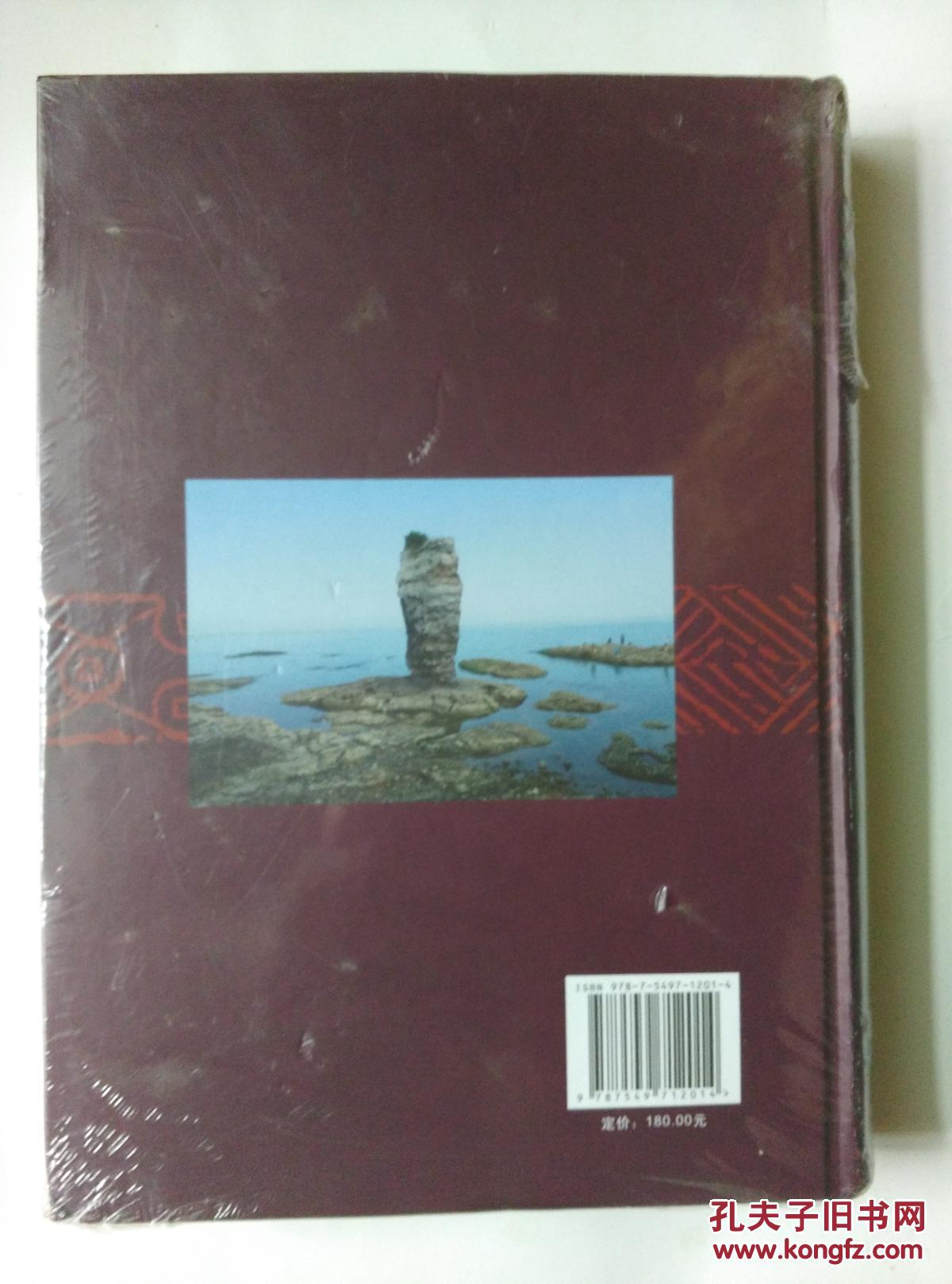 三涧堡街道志