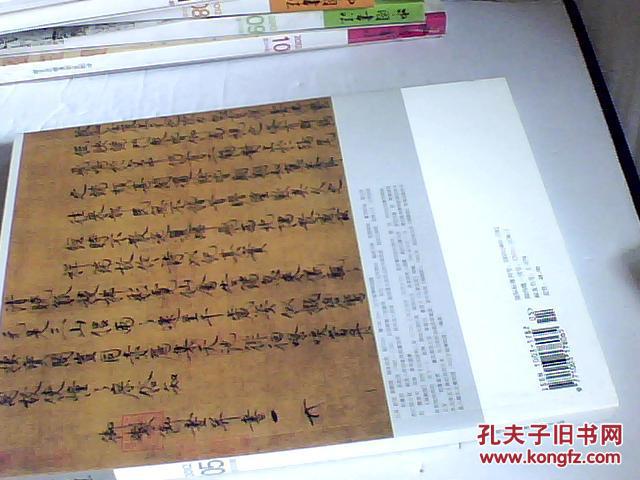 中国书法【2012年05期】