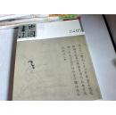 中国书法【2012年05期】
