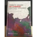 【全新正版】THIRTY YEARS OF CHINESE HISTORY STUDIES《近三十年中国历史研究》