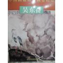 中国画廊推介画家精品 吴东奋(近10品)