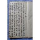 手抄 左丘明的文章（周郑交质、石蜡谏竉州、藏僖伯谏观鱼等）