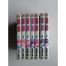 药师（第1-7卷,7册合售）（卡通漫画，小32开软精装有护封）