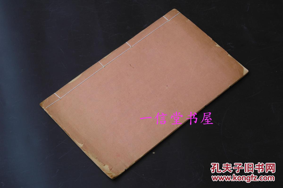 原刊《滇缅尖高山以北未定界务摘要汇编 附五色线图》有大图 1册全  民国11年  线装本