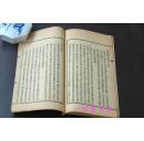 原刊《滇缅尖高山以北未定界务摘要汇编 附五色线图》有大图 1册全  民国11年  线装本