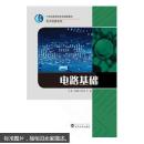电路基础-电子信息系列 9787307100626 杜晓阳 李仕旭 武汉大学出版社
