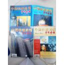 中国供销商情 中国啤酒专刊2001年2.3.11.12期（4本同售）