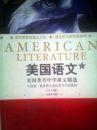 美国语文:美国著名中学课文精选:中英文对照版（12-18岁）