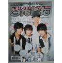 当代歌坛2008年第23期总第423期
