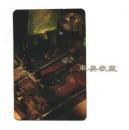 电话卡 IC卡 中国电信 CNT-IC-P1 1997年