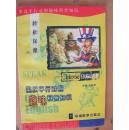 輕松保健