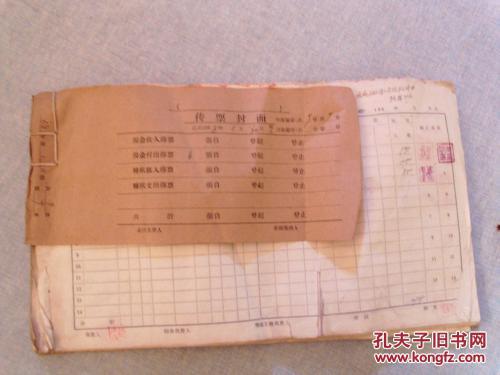 很有**特色的工资表；1968年1月份济南市石料厂职工工资支出明细表89张