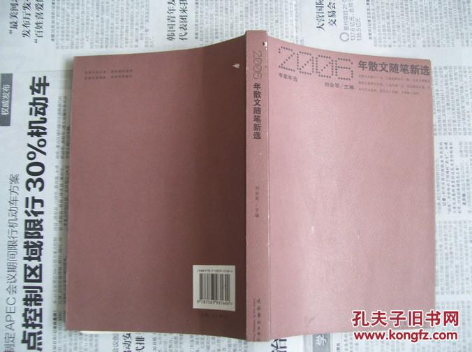 点击查看原图 2006年散文随笔新选