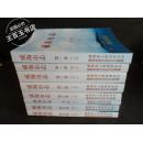 威海市志 （全8册）