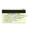集邮卡 邮票预订卡 南京市集邮公司 1996年-2001年六张