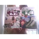 中国青少年成长必读全书-《中国国家地理》+《中国青少年百科全书》