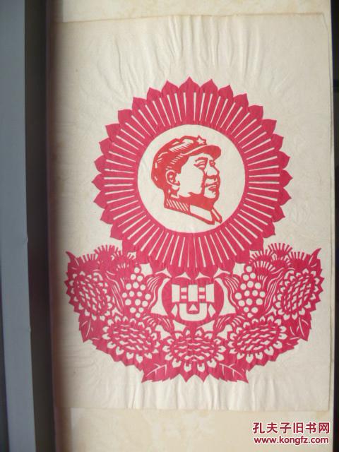 70年代长治地方民间剪纸作品之一----普通大红纸---【毛主席头像带忠字】-----虒人珍藏
