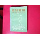 株洲乡镇
