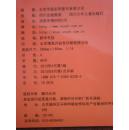 熊出没 丛林总动员 至尊权杖