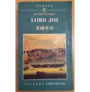 LORD JIM