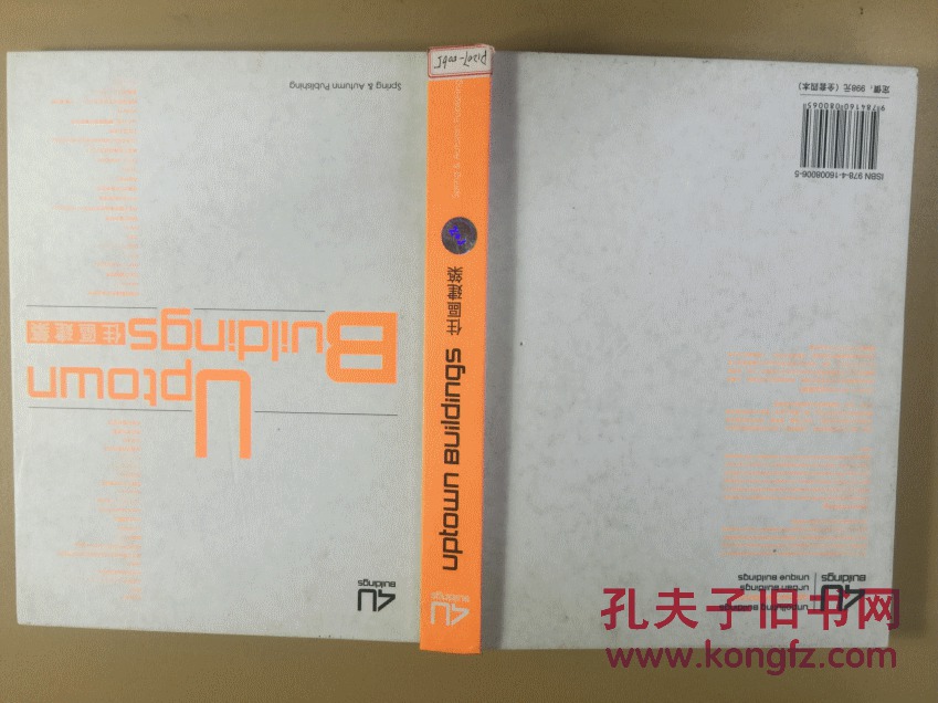 UPTOWN BUILDINGS 住区建筑