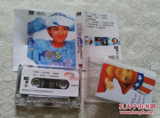 磁带：范晓萱音乐魔女