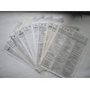 民间邮刊--驭海邮艺 极限版 2000年8月至2002年1月共10期不连贯 合售5元