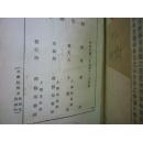 助字辨略-万有文库版（全1册）1937初版初印