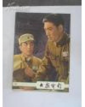 大众电影1963年第7、8期