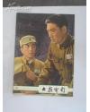大众电影1963年第7、8期