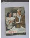 大众电影1963年第7、8期