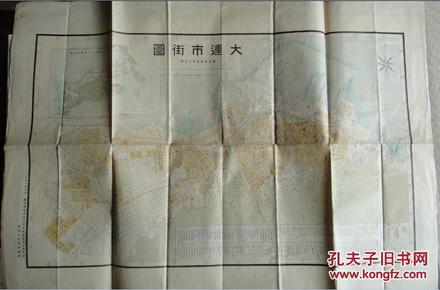 1921年《大连市街图》南满洲铁道株式会社总务部调查科制，满蒙文化协会藏版。比例尺1/15000，地图尺寸78.5X55CM。