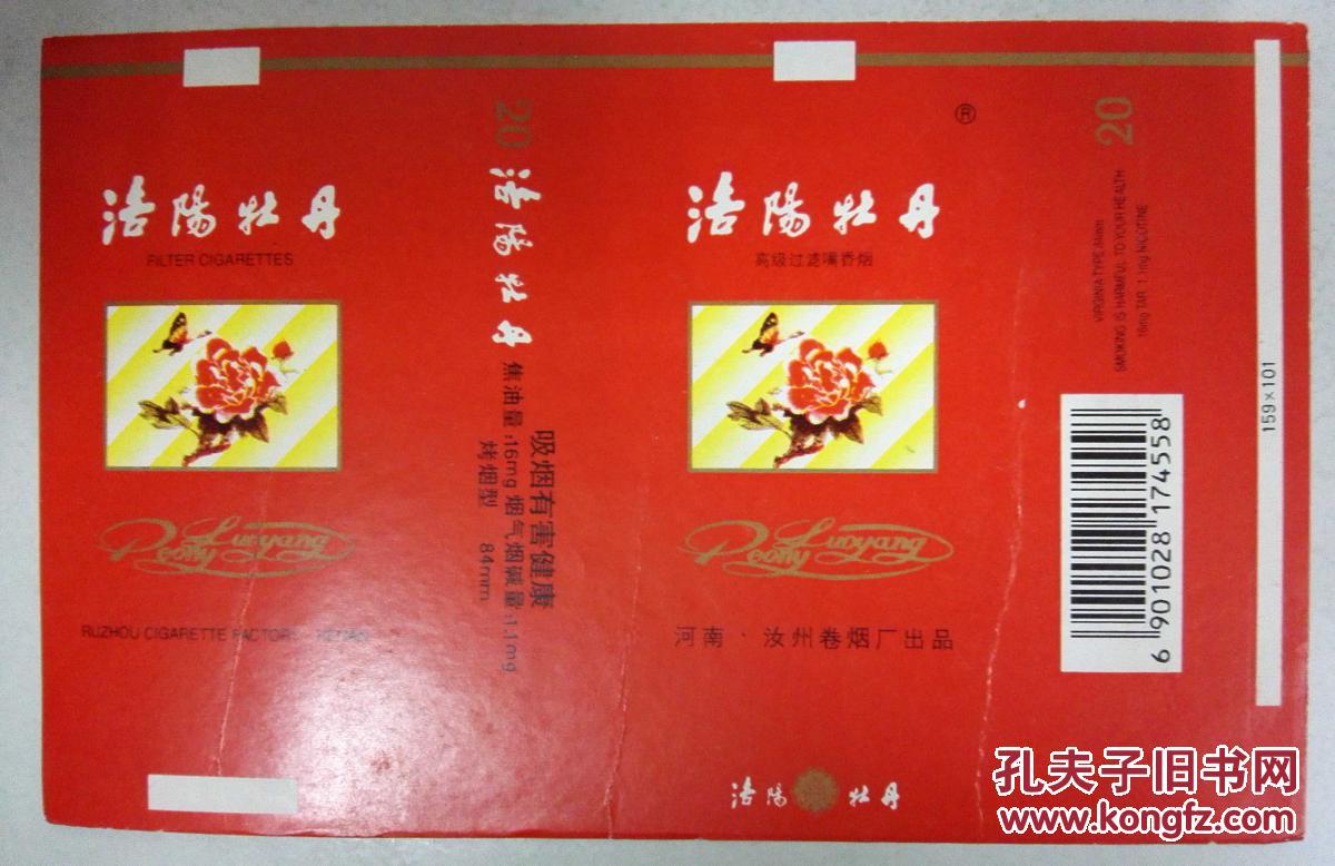 怀旧收藏老烟标 洛阳牡丹（红）