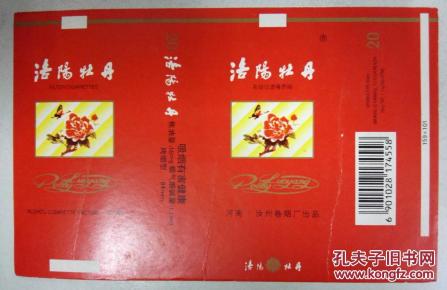 怀旧收藏老烟标 洛阳牡丹（红）