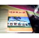 清西陵纵横--存放A九