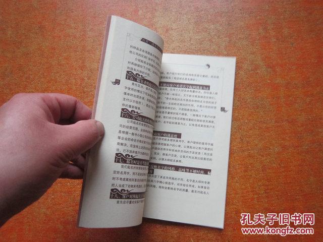 北京德名居 业务知识手册