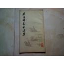 《吴昌硕篆刻选集》
