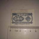 珍稀票种`1955年十月份上海市粮食局粮票`壹市斤`有边