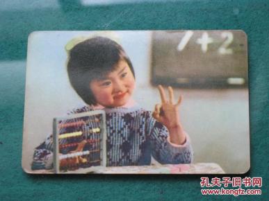 1975年年历片（编号9）