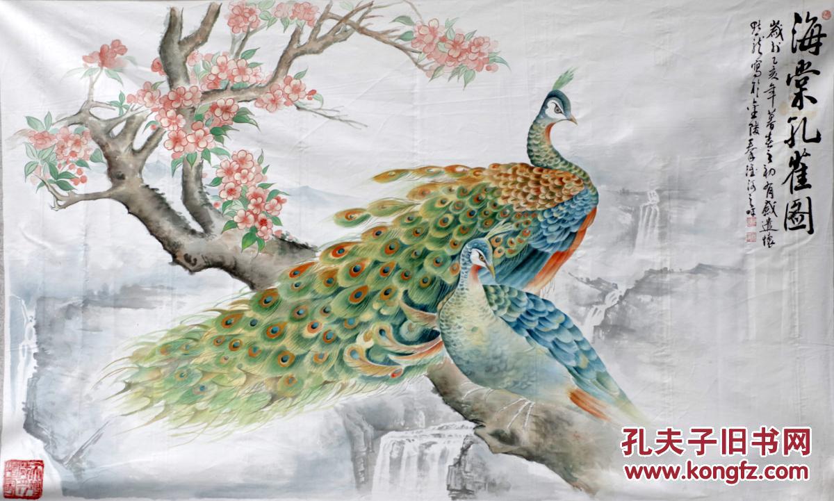 [孔雀海棠图] 国画布画  画芯尺寸167x103(厘米）