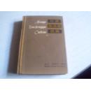 汉语新成语词典--------1986年一版一印---------收词3000余条----------精装本