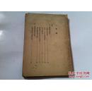 老版书：《光线告诉我们什么》插图本 附购书发票