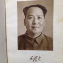 毛泽东选集 第一卷 1968 北京 人民出版社出版 内有毛主席画像 红色书皮